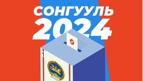 Сонгуульд бие даан нэр дэвшигчийн мөрийн хөтөлбөрийг авч эхэллээ